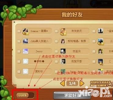开心消消乐关卡怎么解锁?关卡解锁方法介绍