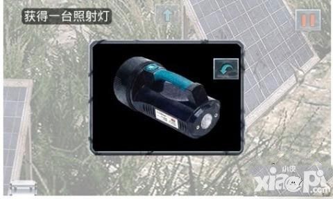 末日公寓照射灯获得