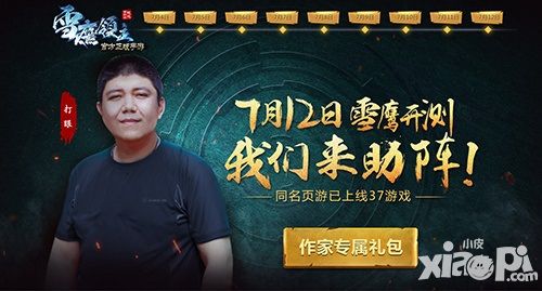 雪鹰领主简介