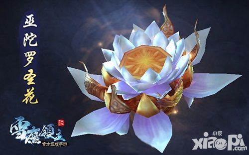 雪鹰领主玩法