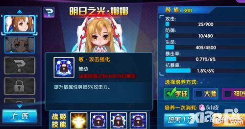 萌娘契约手游
