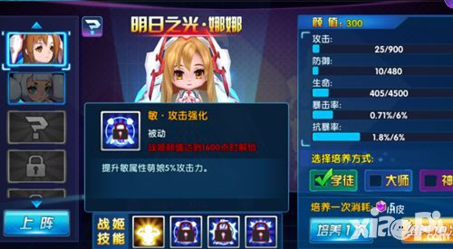 萌娘契约攻略