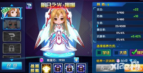 萌娘契约攻略