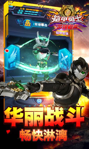铠甲勇士英雄归来1