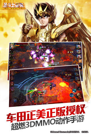 圣斗士星矢3D1