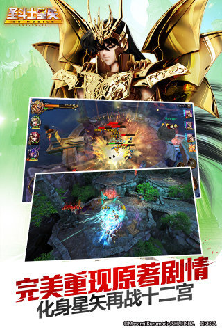 圣斗士星矢3D2