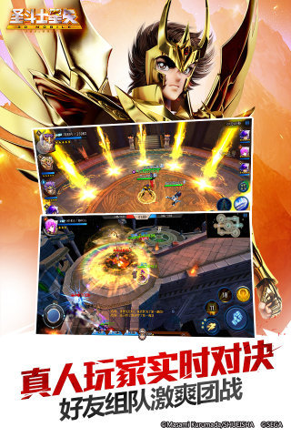 圣斗士星矢3D4