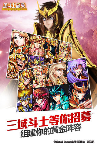 圣斗士星矢3D5