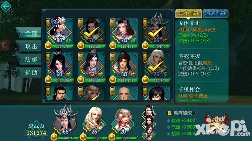 绝世武神攻略