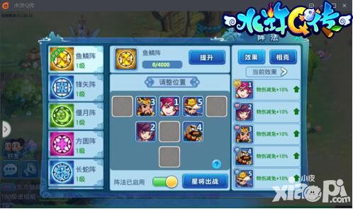 水浒Q传手游迎来封测闭幕之战