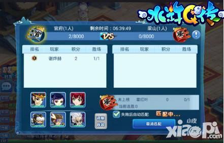 用热血说再见《水浒Q传手游》迎来封测闭幕之战