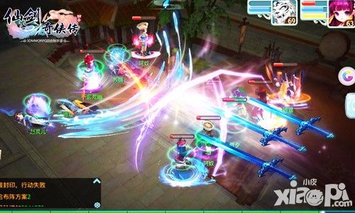 仙剑3D回合简介