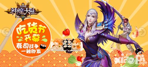 神魔大陆玩法