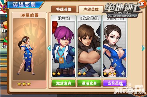 《绝地逃亡》制作人邬铭杰专访:游戏中的格斗与情怀