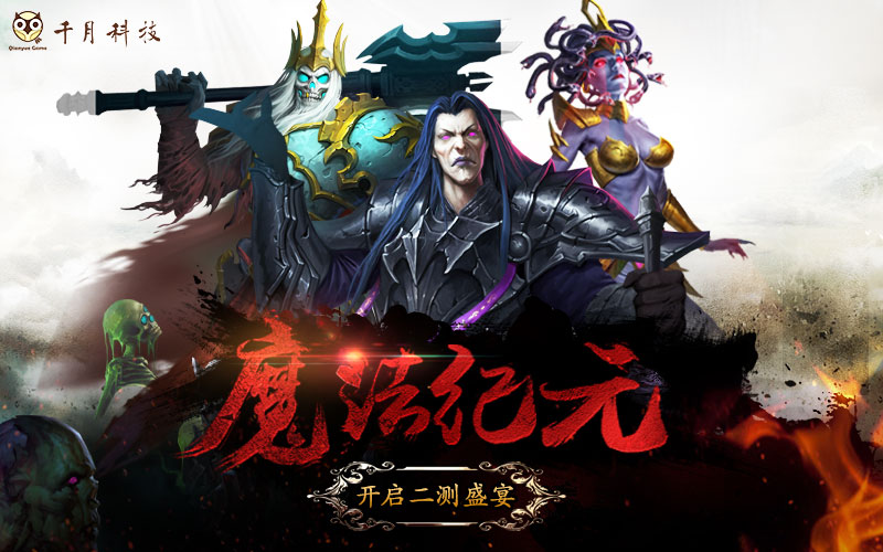 《魔法纪元》7月12日开启二测盛宴  再续巅峰经典传奇