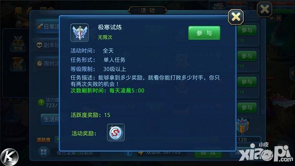 零消费也能玩好《星辰奇缘》零负担良心之作玩法解析