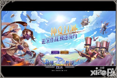 仙境传说RO：复兴玩法