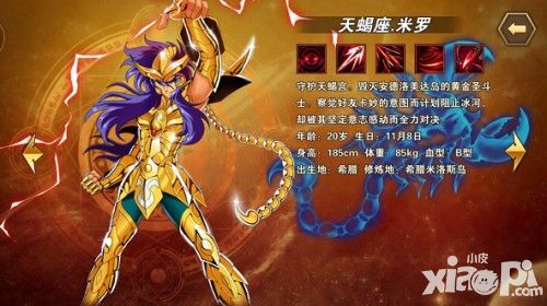 圣斗士星矢重生简介