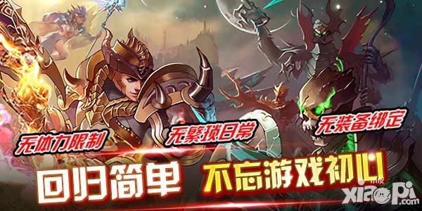 《天启ol》快速升级攻略