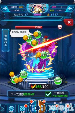 《口袋宝贝魅影》系统介绍—探险系统