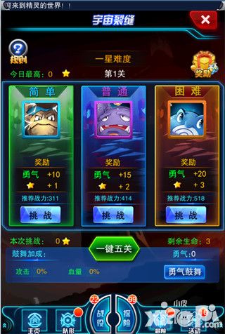 口袋宝贝魅影宇宙裂缝介绍
