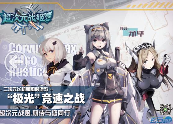 《超次元战姬》 人物篇（AH-64）