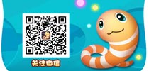 你是大明星  来《蛇蛇大作战》分分钟变网红