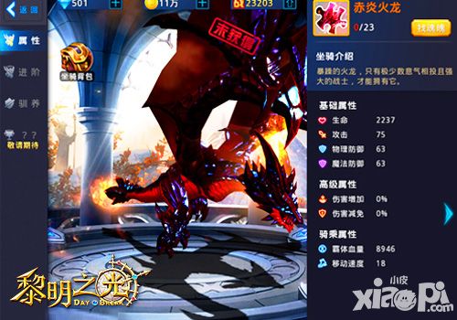 黎明之光人物