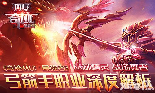 奇迹MU：最强者玩法