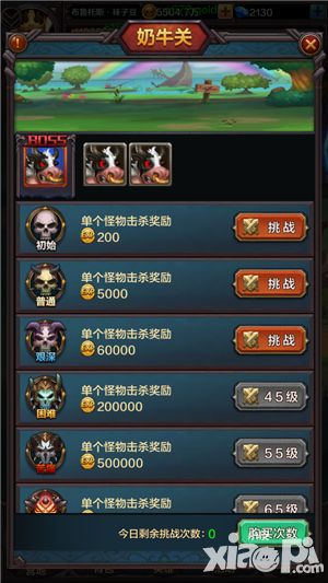 围攻大菠萝内容