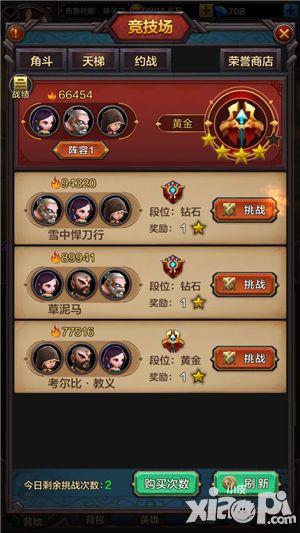 围攻大菠萝风格