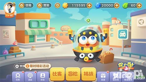 萌翻世界萝卜出世 《保卫萝卜3》今日全平台公测震撼开启