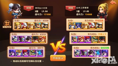 暴走骑士团最强军团