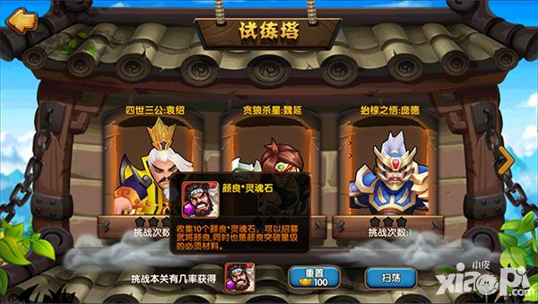 孔明没想到这试炼塔有魔性