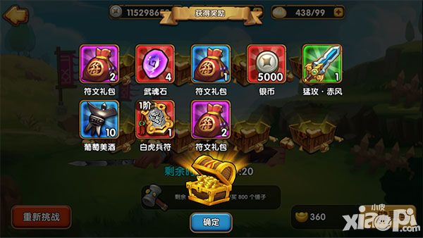 孔明没想到山贼系统介绍