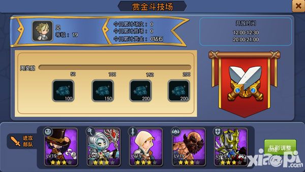 《闪击骑士团》赏金竞技介绍
