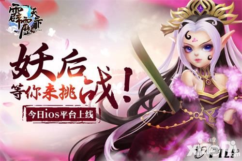 《霹雳天下》女王妖后 请随意的鞭挞我吧