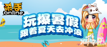 杀手Online人物 