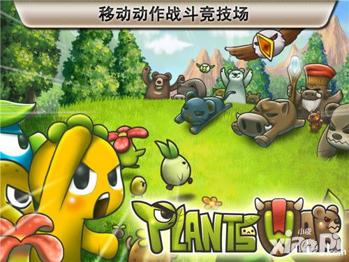植物战争建议
