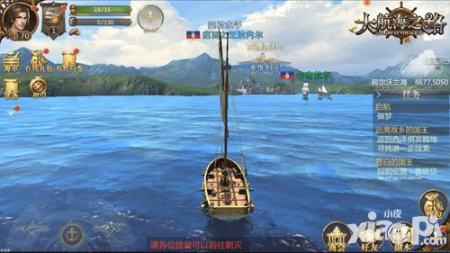 国产海战游戏大航海之路CG首曝