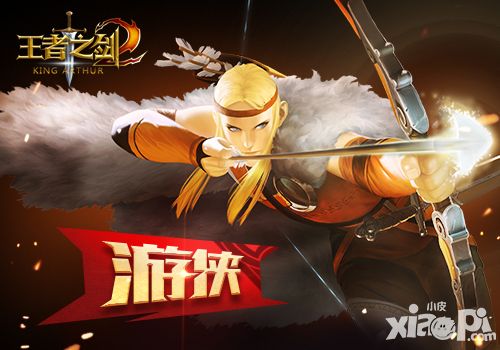 王者之剑2玩法