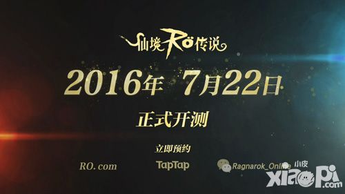 仙境传说RO手游