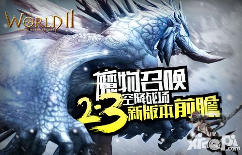 世界2玩法