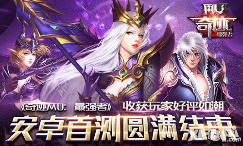 奇迹MU：最强者操作