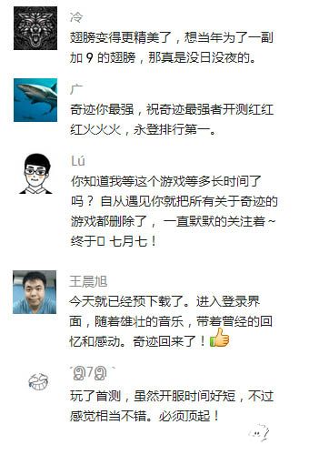 奇迹MU：最强者玩法