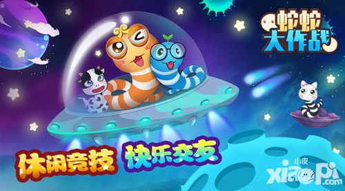 蛇蛇大作战玩法 