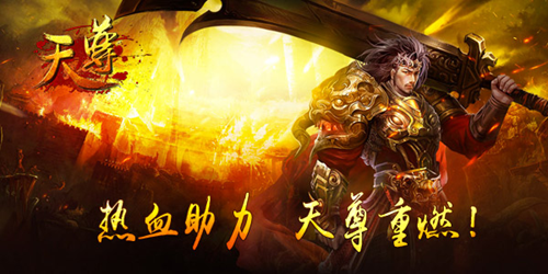 神装在手 《天尊》我为王