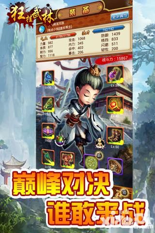 狂挂武林玩法
