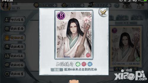 大琴师贰仙灵进阶详解