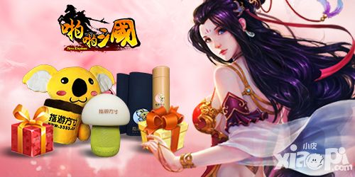 啪啪三国手游